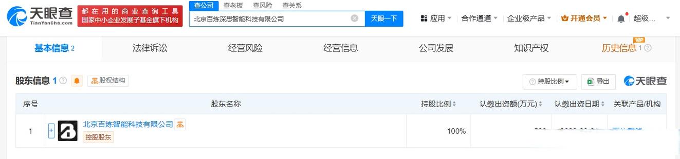 智启未来 佘伟与他的AI应用软件开发之路