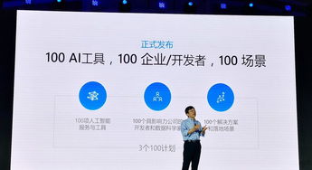 敲黑板！划重点！今天微软人工智能大会到底说了些什么？